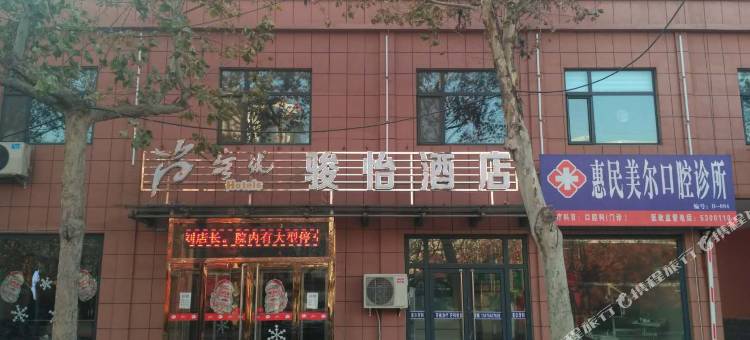 骏怡连锁酒店(惠民环城东路店)图片