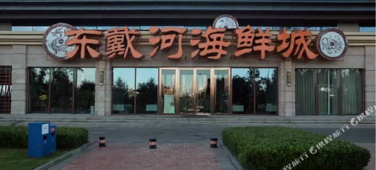 东戴河二宝海景公寓图片
