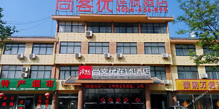 尚客优连锁酒店(南环路店)