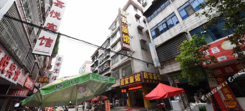 长沙居家宾馆图片