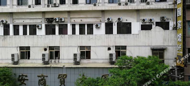 延安兴隆客栈图片