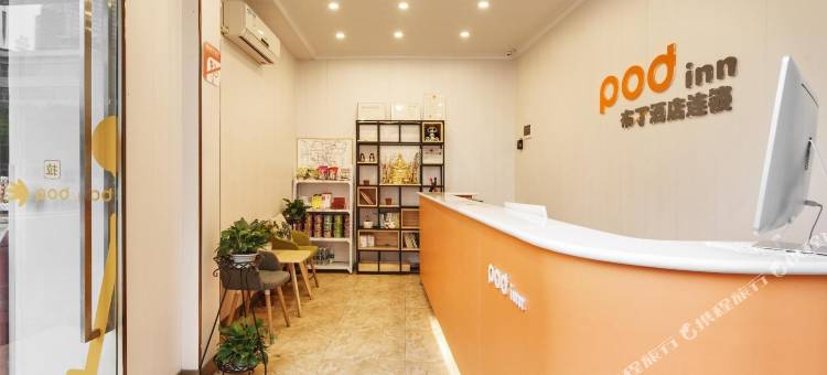 布丁酒店(重庆渝中区大坪地铁站店)图片