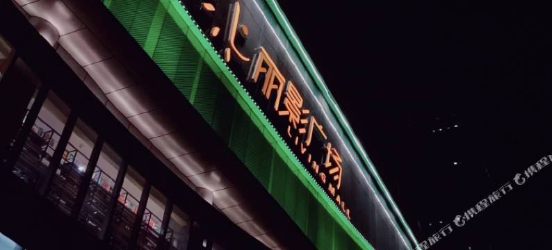 广州小刘家公寓(创墟街分店)图片