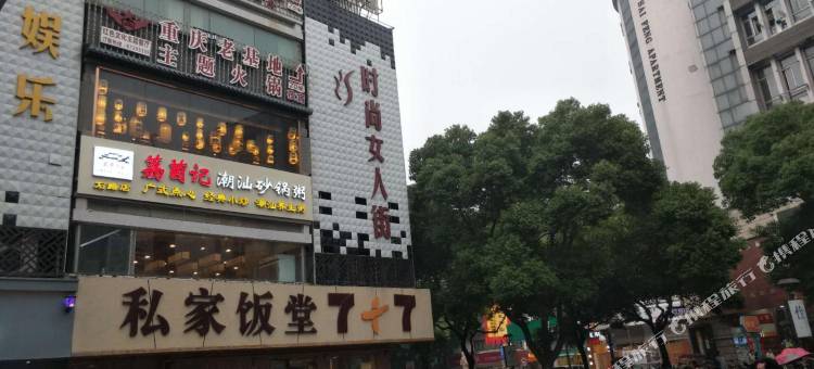 艾陌酒店(苏州山塘街石路地铁站店)图片