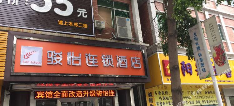骏怡连锁酒店(东莞中堂振兴路店)图片