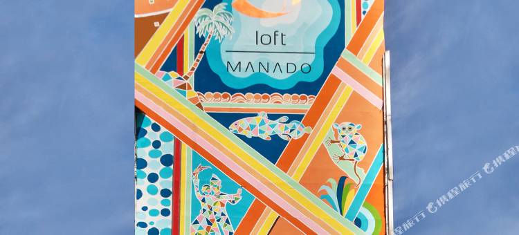 万鸦老S阁楼酒店(S Loft Manado)图片
