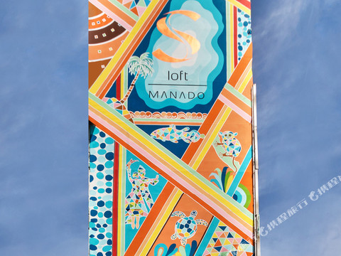 万鸦老S阁楼酒店