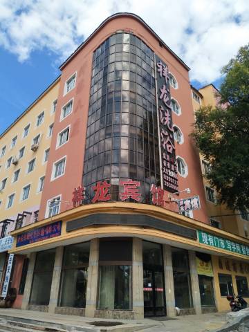 绥芬河祥龙宾馆