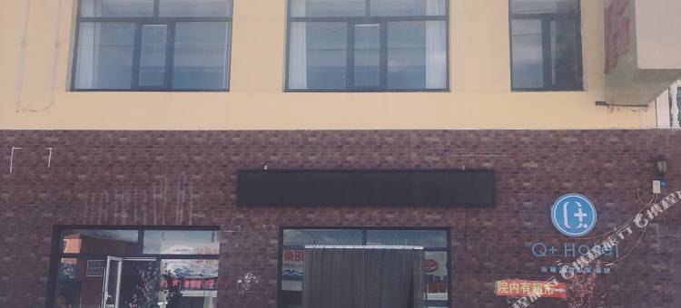Q加·张北尔康居酒店图片