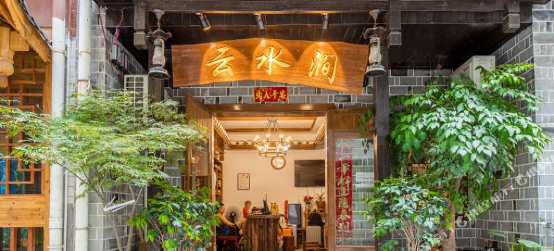 张家界云水涧主题客栈图片