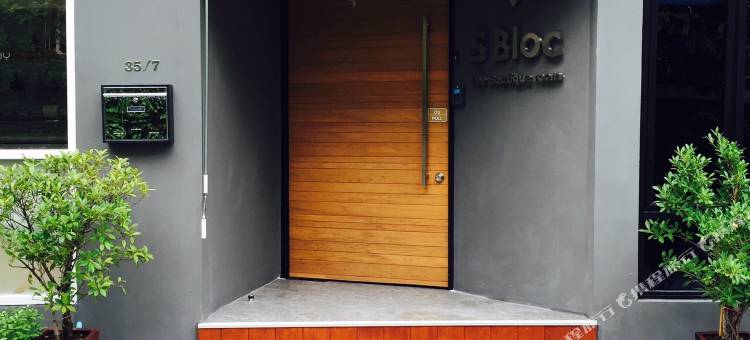 S 布劳克萨拉达格酒店(S Bloc Saladaeng)图片