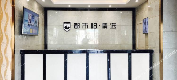 都市118精选连锁酒店(平度南村海信产业园店)图片