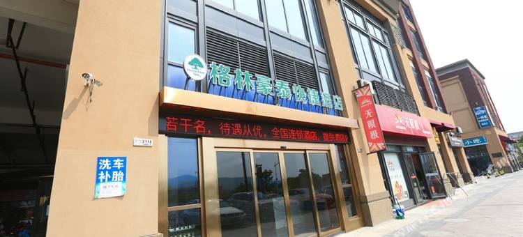 格林豪泰快捷酒店(舟山白泉缤纷广场店)图片