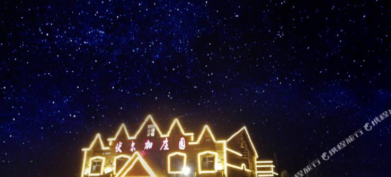 伏尔加庄园(额尔古纳奇乾路店)图片