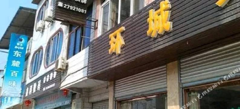 简阳环城宾馆图片