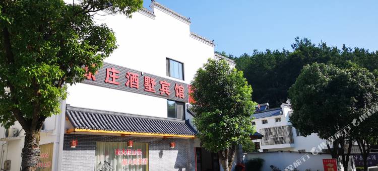 天柱山茶庄酒墅宾馆图片