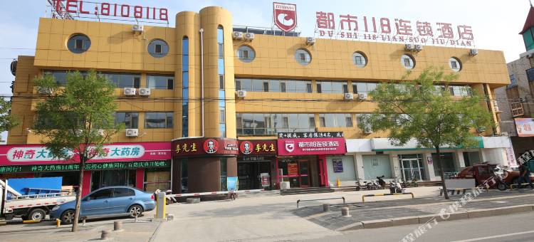 都市118(滨州滨医附属医院店)图片