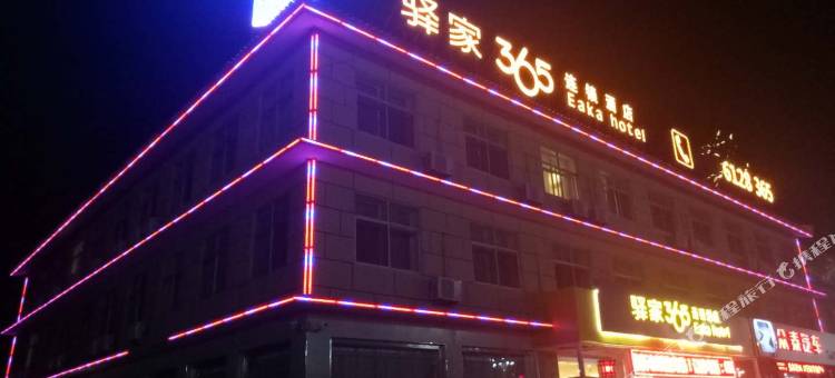 驿家365连锁酒店(蔚县店)图片