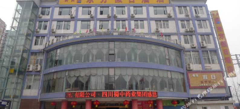 资阳东方假日酒店图片