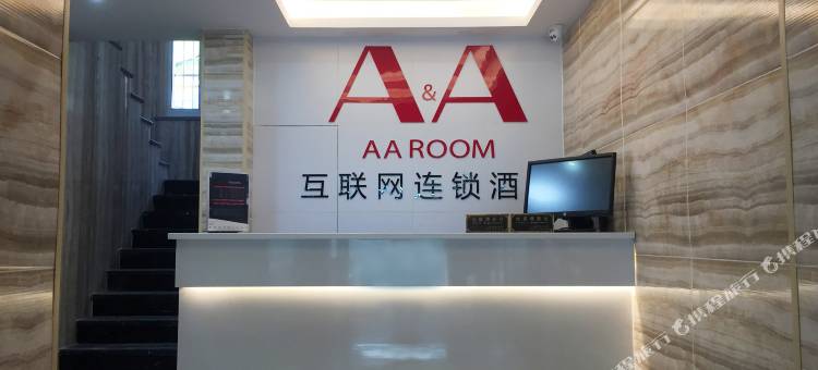 A&A连锁酒店(上海沪嘉客运店)图片