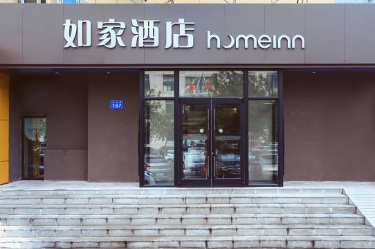 如家酒店·neo(佳木斯火车站新玛特店)