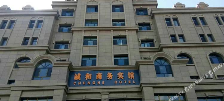 阿拉山口诚和商务宾馆图片