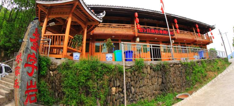 新化渠江源錾字岩农家乐图片
