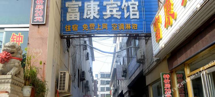 OYO泰安富康宾馆(青山东街店)图片