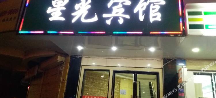 兰州星光宾馆(兰大二院文化宫地铁站店)图片