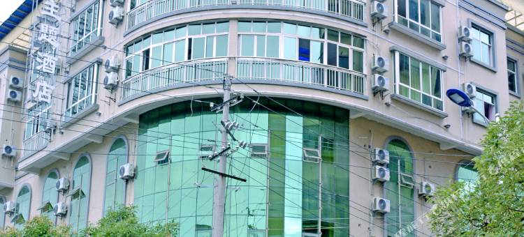 兴仁E恋主题酒店图片