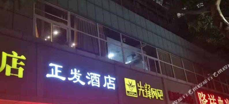 深圳正发酒店(东门湖贝地铁站店)图片