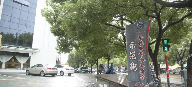 泊利轻居酒店(北仑港区店)图片