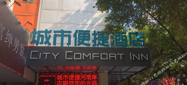 城市便捷酒店(惠州港惠购物中心店)图片
