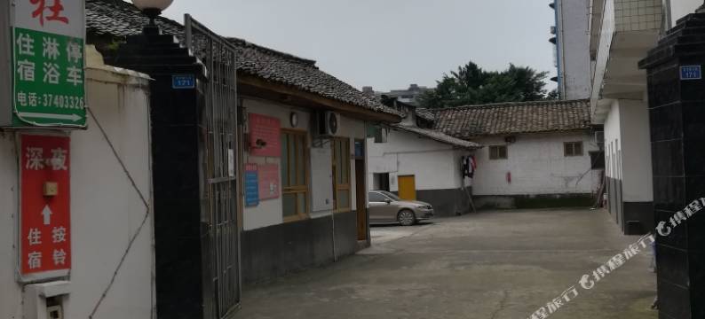 洪雅交通旅社图片