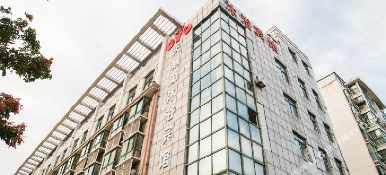 盐城天鹅湖沐浴宾馆图片