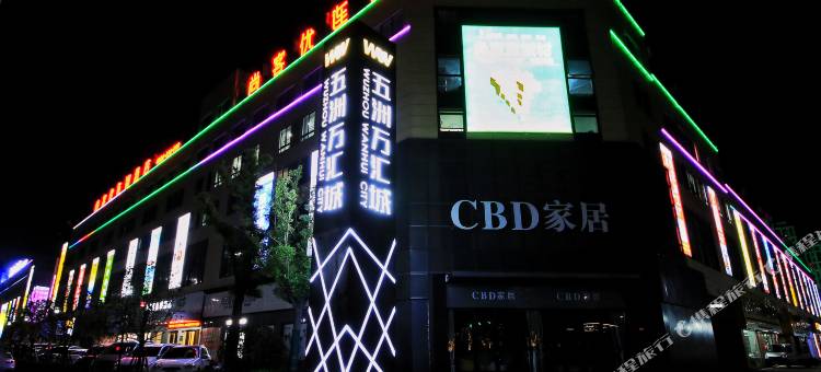 尚客优酒店(阜阳颍上五洲万汇城店)图片