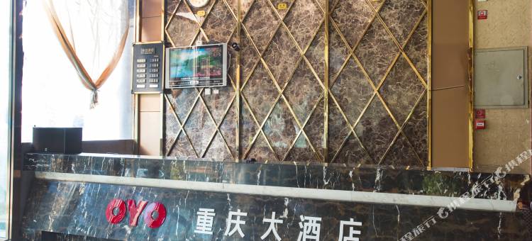 阿克苏重庆大酒店图片