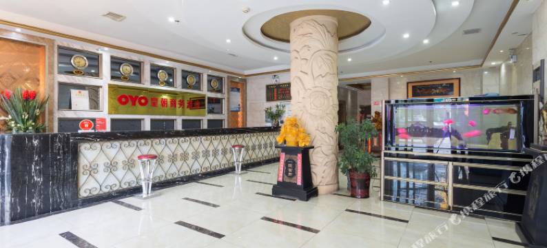 周至皇朝酒店图片