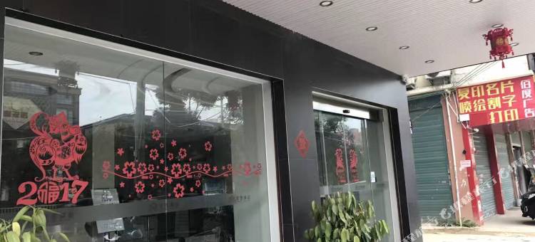 艾里偶寓酒店(三凌广场鲤南美食街店)图片