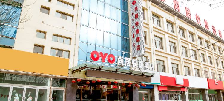 尚居快捷酒店(萨拉齐火车站店)图片