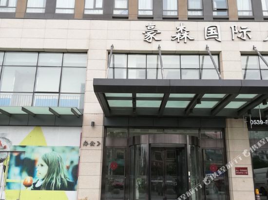 临沂9+1单身公寓(东兴路分店)