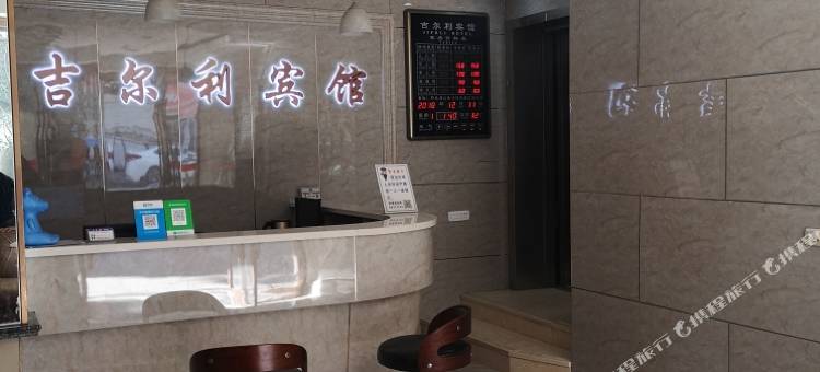 温州吉尔利宾馆图片
