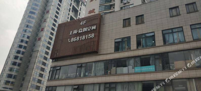 上尚公寓(西湖南星桥地铁站店)图片