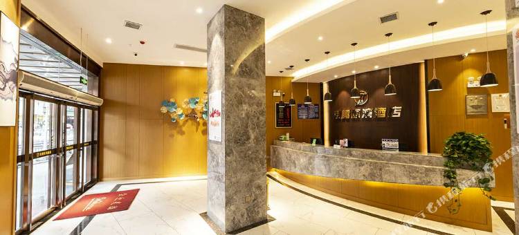 遵义京腾丽湾酒店(遵义会址医学院店)图片