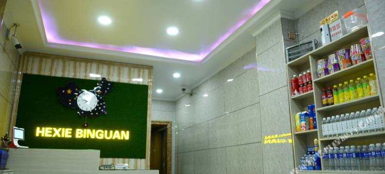 武城和谐商务宾馆图片