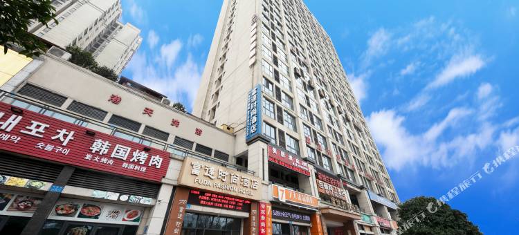 重庆富達时尚酒店(两江新区鱼复工业园店)图片