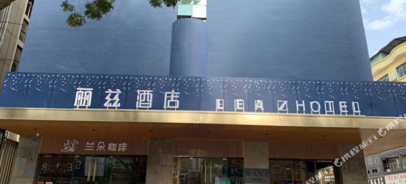 丽兹酒店(东莞凤岗沃尔玛店)图片