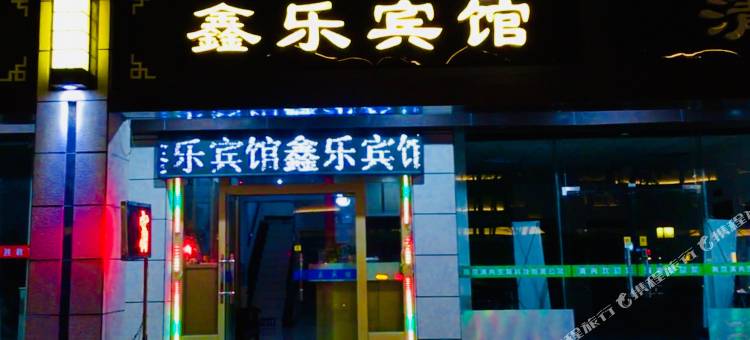南京鑫乐宾馆(南京江宁万达店)图片