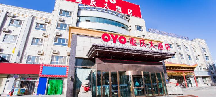 阿克苏重庆大酒店图片