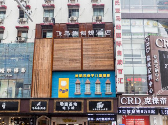 7 Days Inn Nanchang Pedestrian Street Wanshougong Subway - 